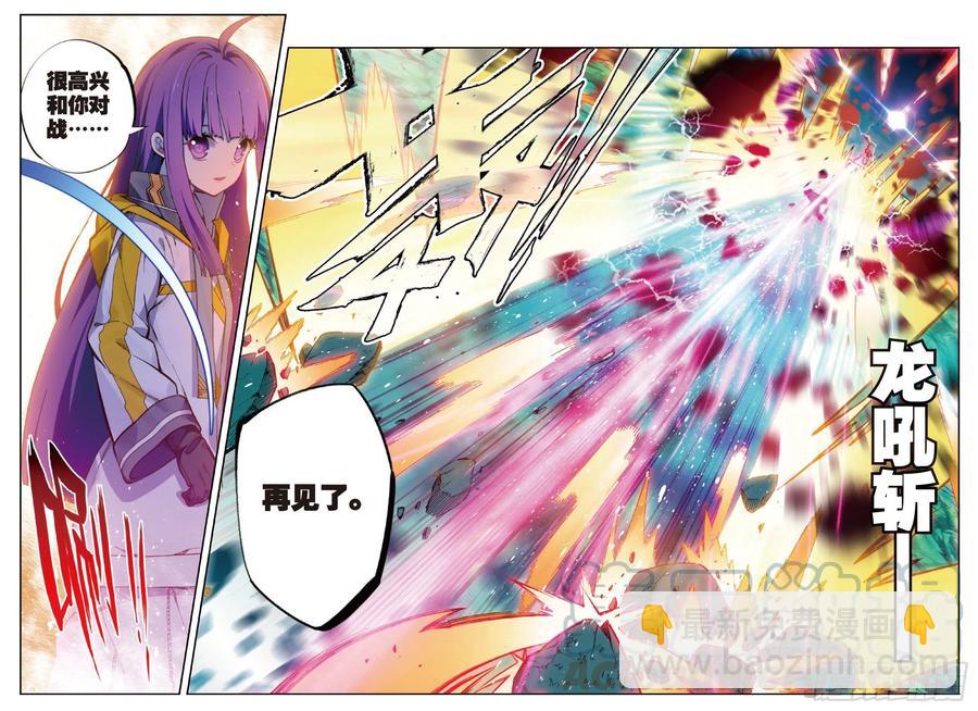 90 守护挚爱的女武神（下）-第222话
