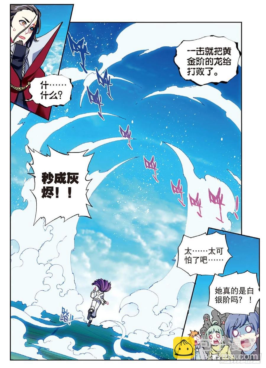 90 守护挚爱的女武神（下）-第222话
