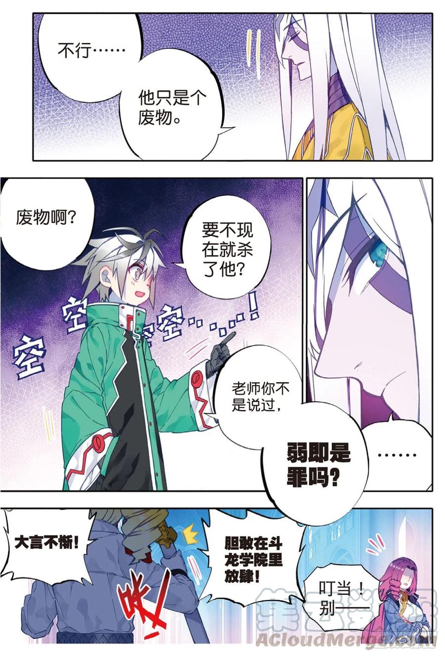 91  最终决赛的对手（下）-第224话