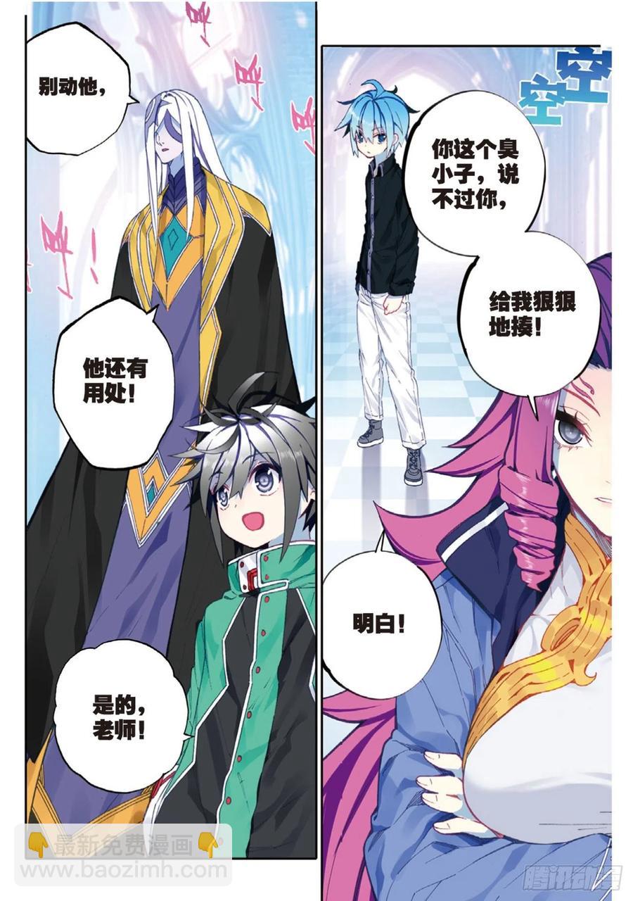 91  最终决赛的对手（下）-第224话