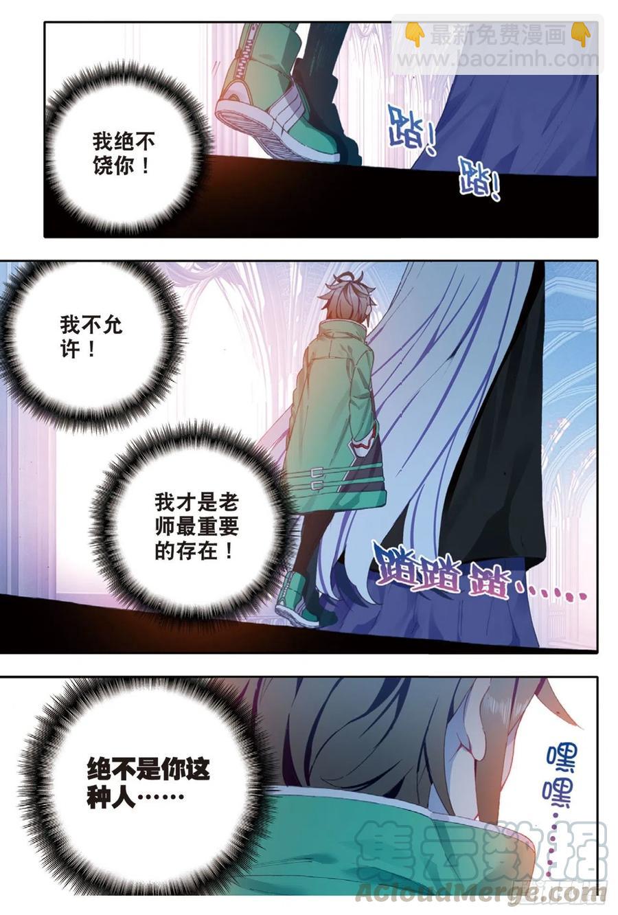 91  最终决赛的对手（下）-第224话