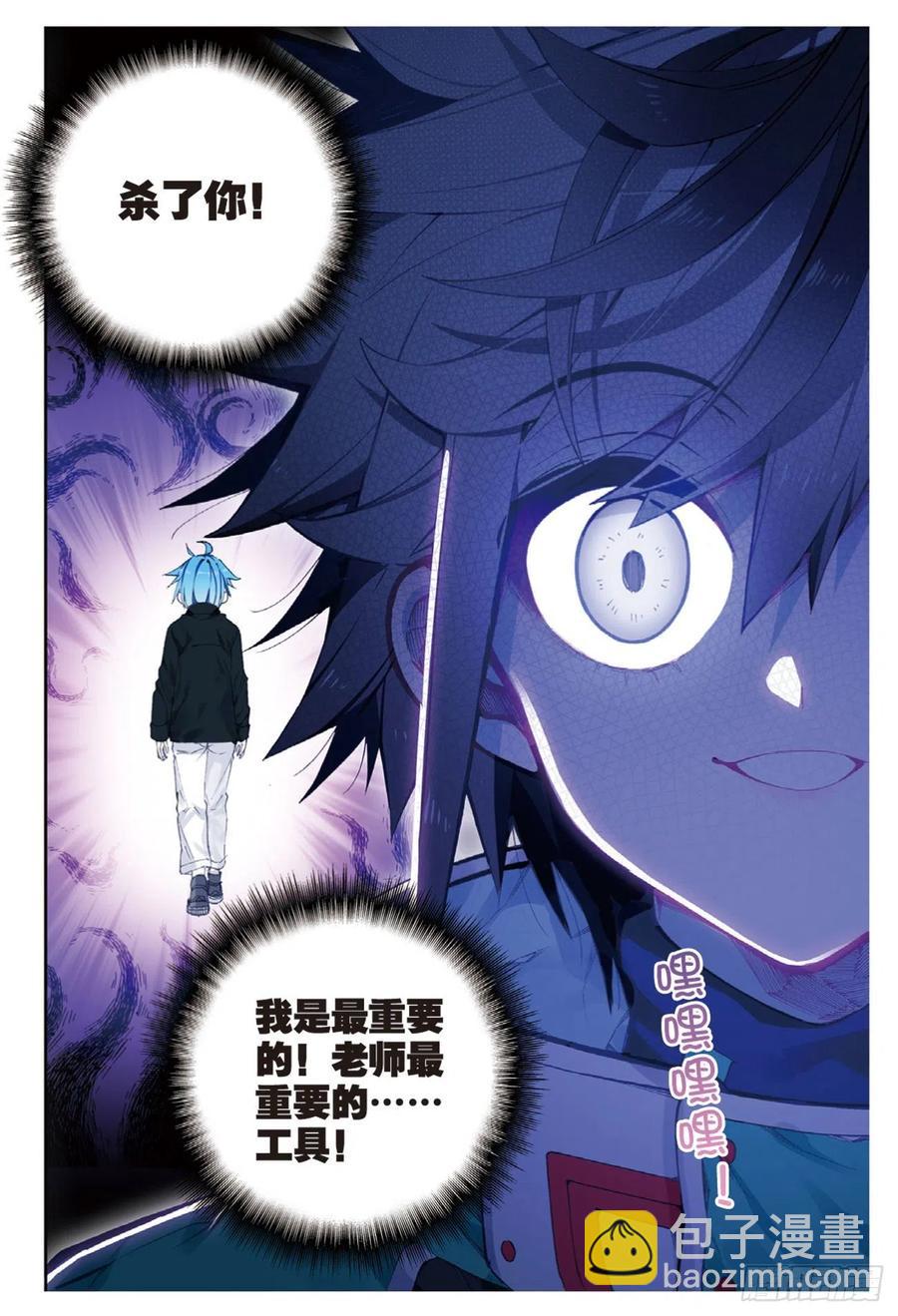 91  最终决赛的对手（下）-第224话