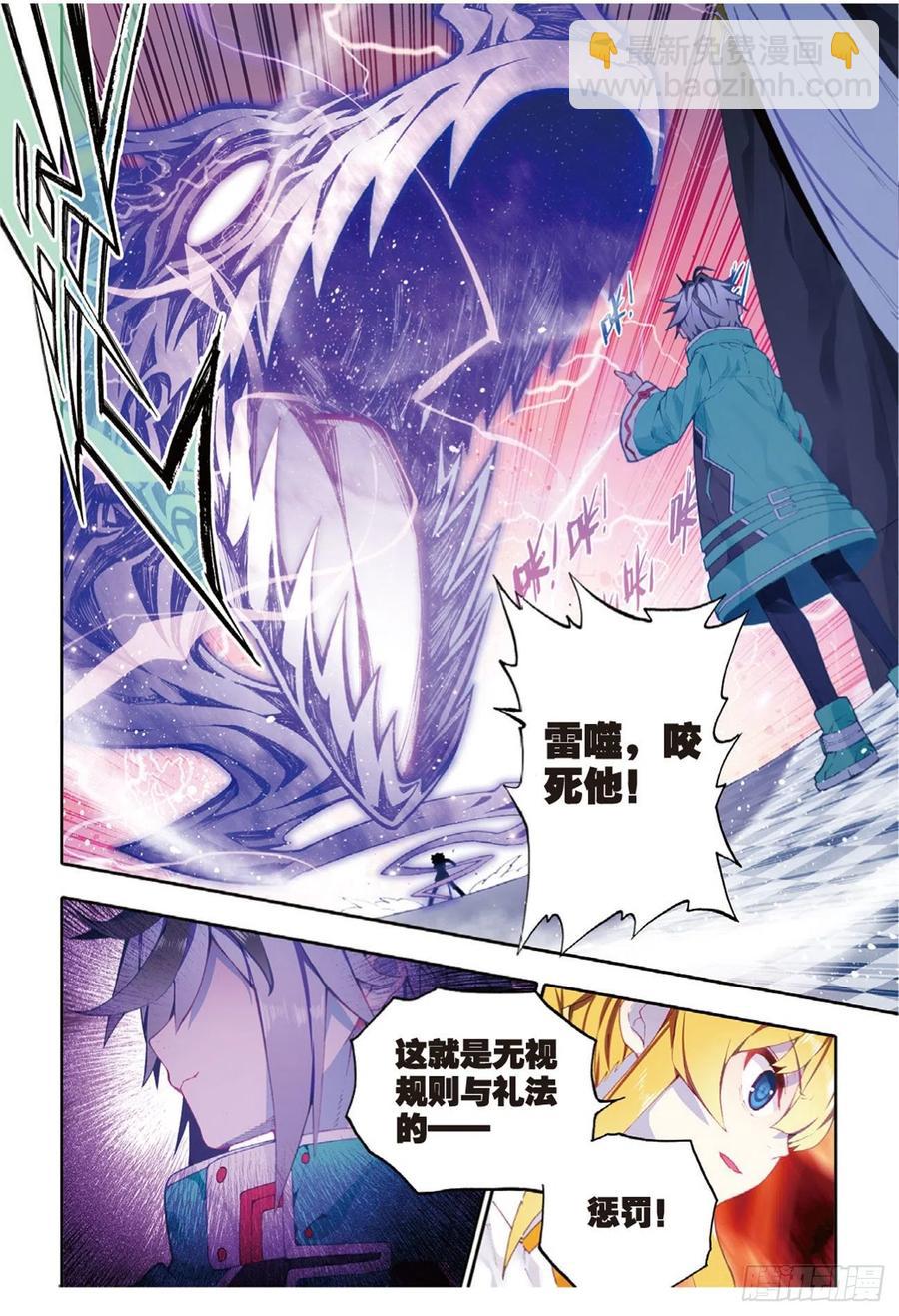 91  最终决赛的对手（下）-第224话