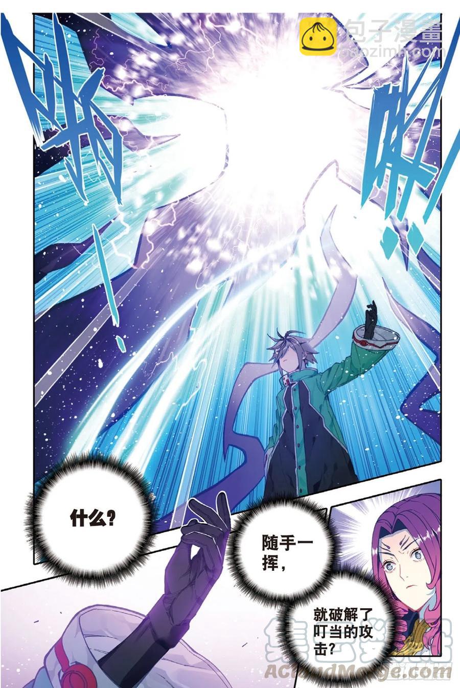 91  最终决赛的对手（下）-第224话