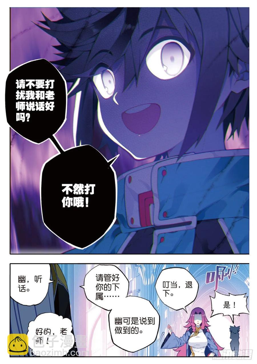 91  最终决赛的对手（下）-第224话