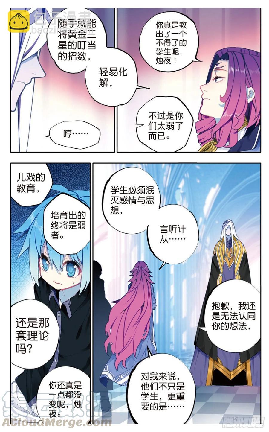 91  最终决赛的对手（下）-第224话