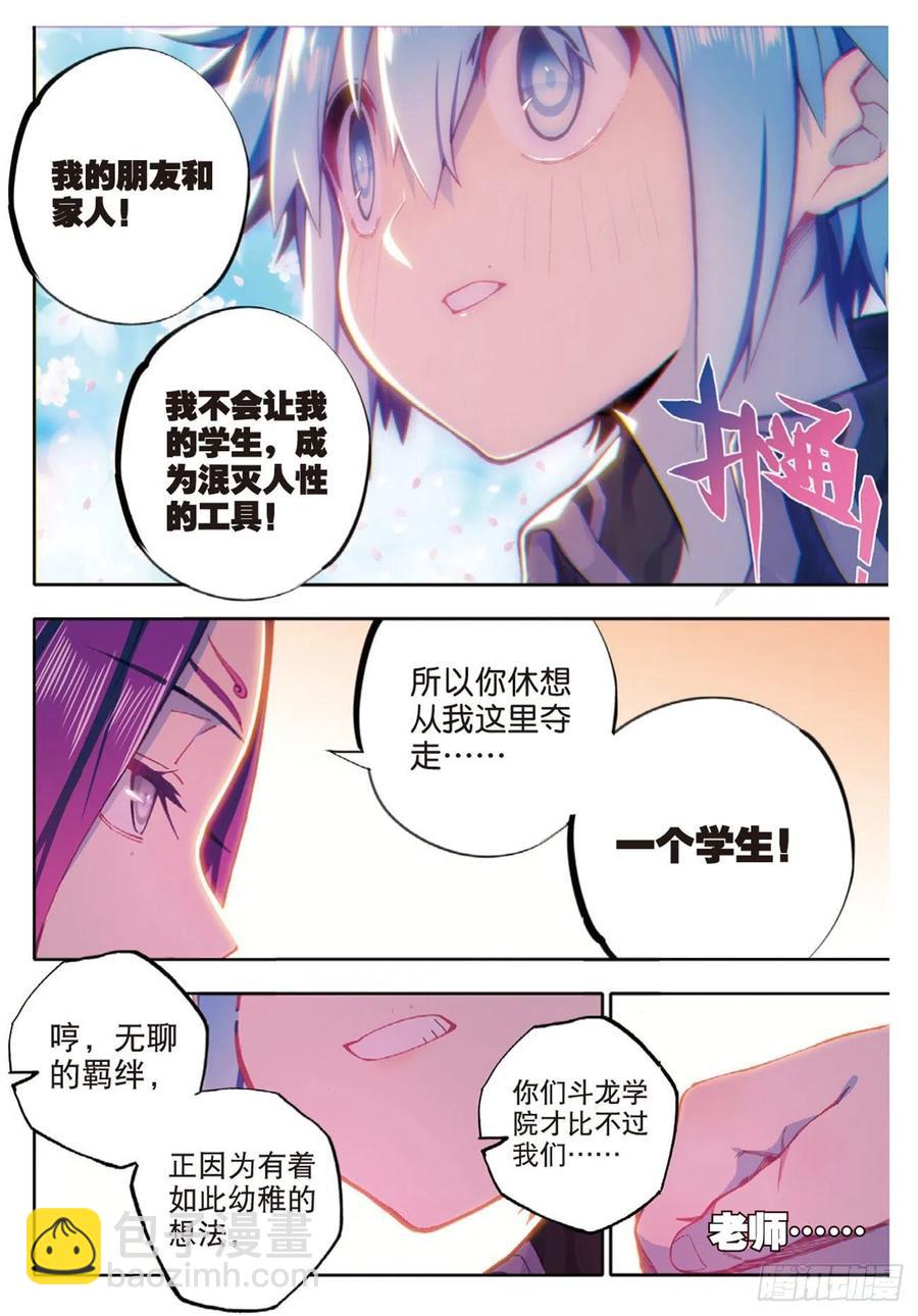 91  最终决赛的对手（下）-第224话