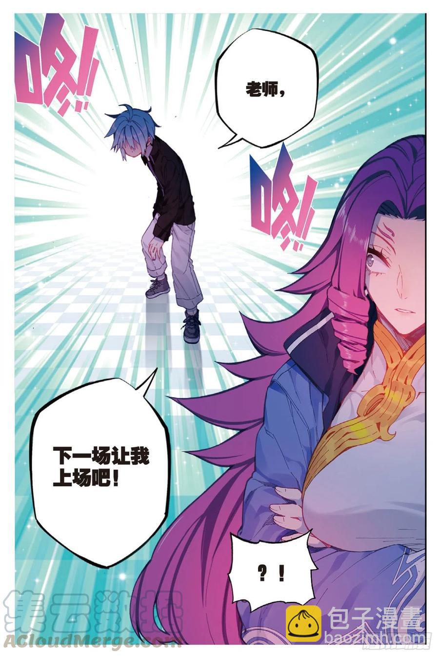 91  最终决赛的对手（下）-第224话