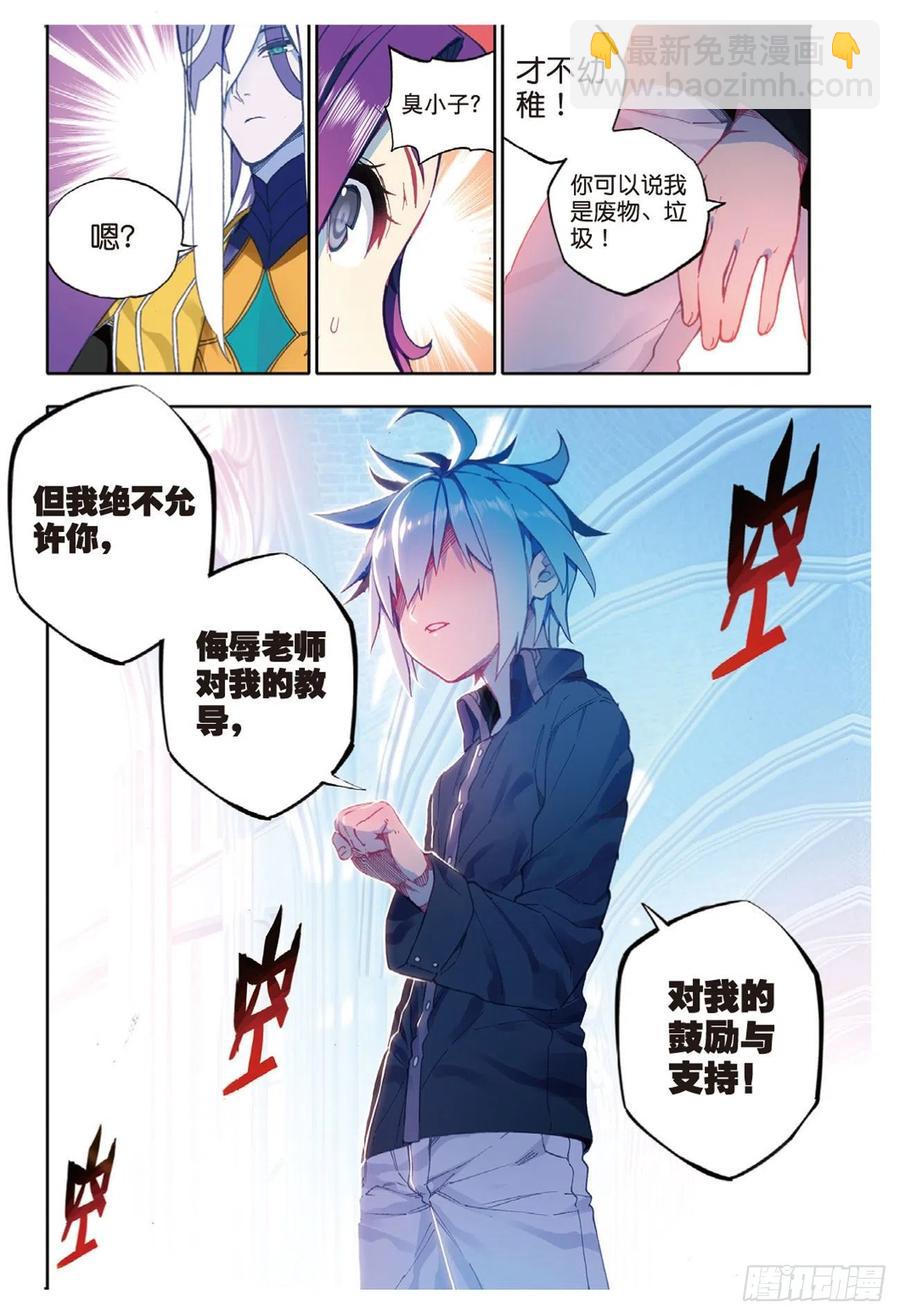 91  最终决赛的对手（下）-第224话