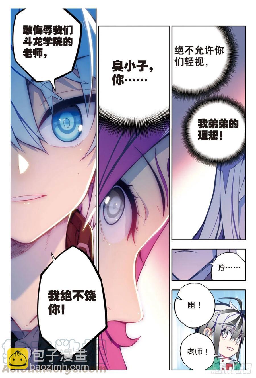 91  最终决赛的对手（下）-第224话