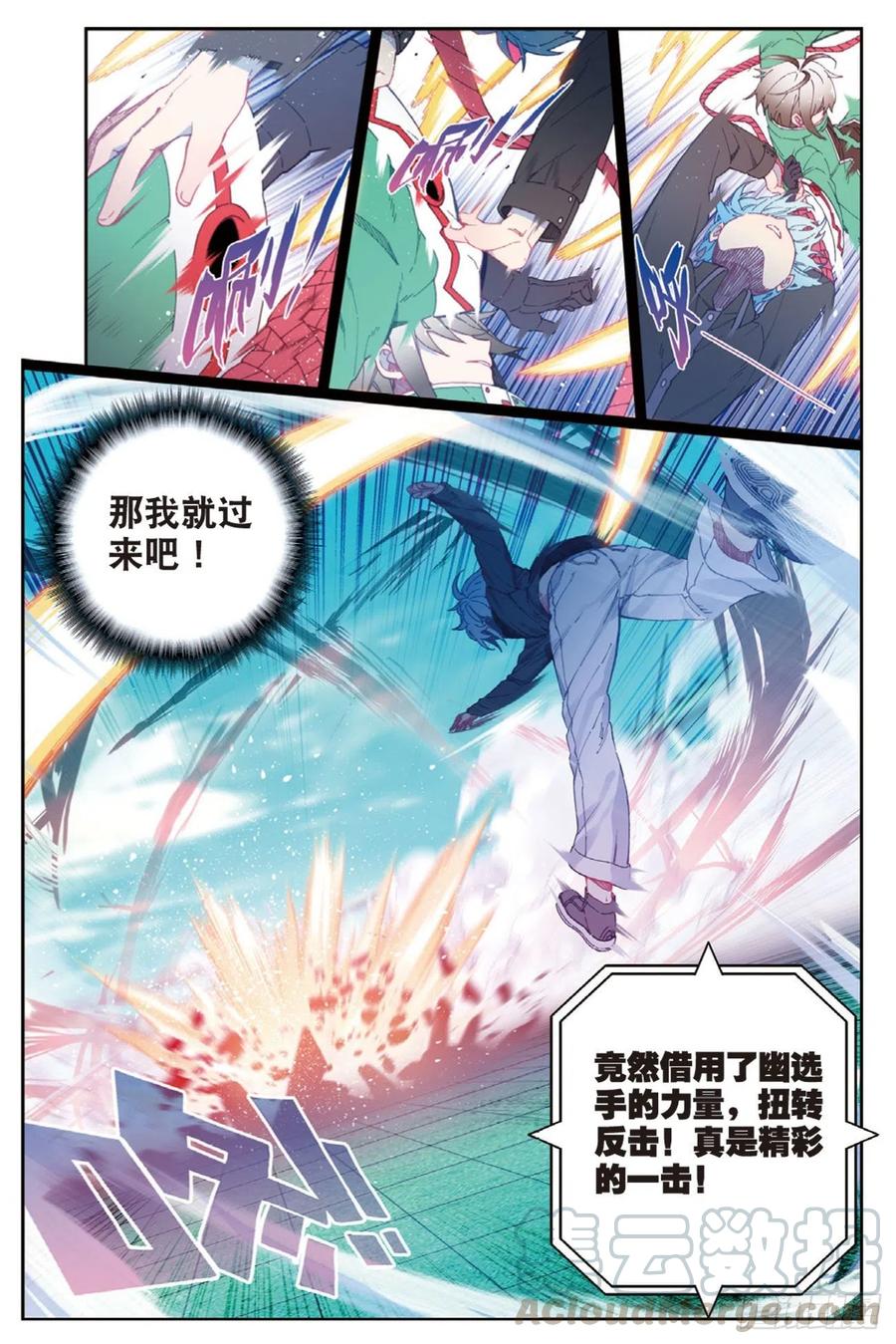 92 蛇笑（下）-第226话