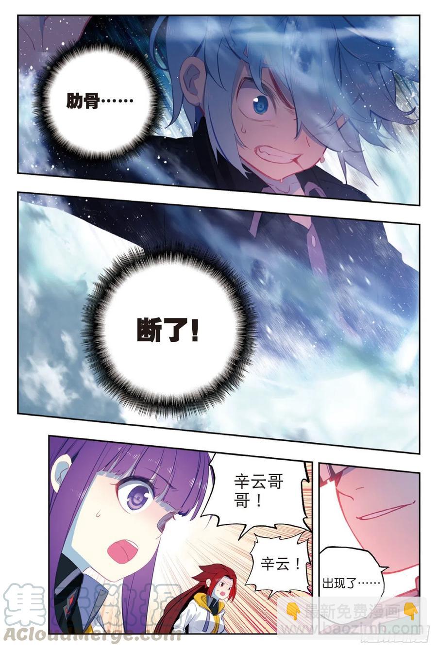 92 蛇笑（下）-第226话