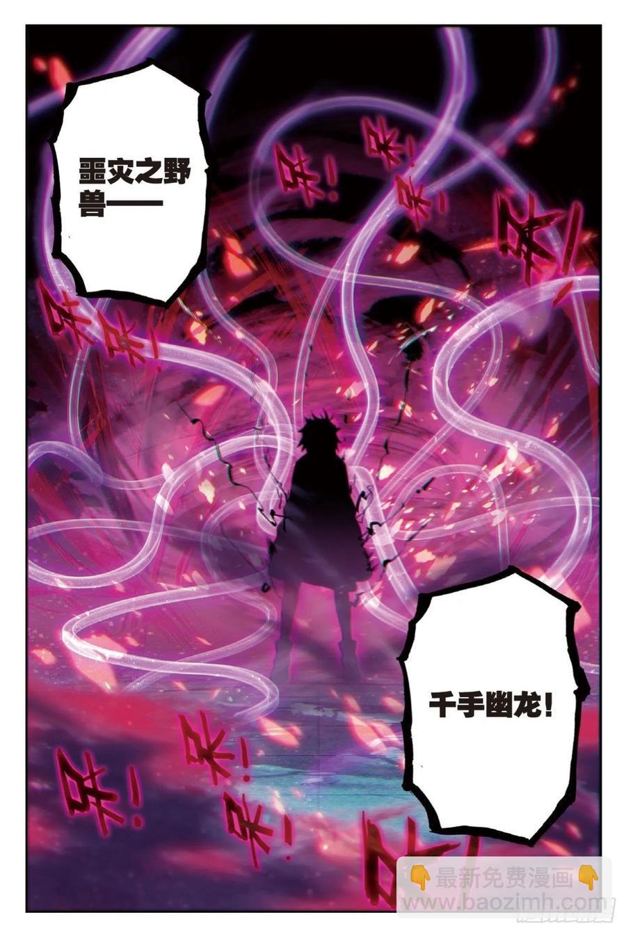 92 蛇笑（下）-第226话