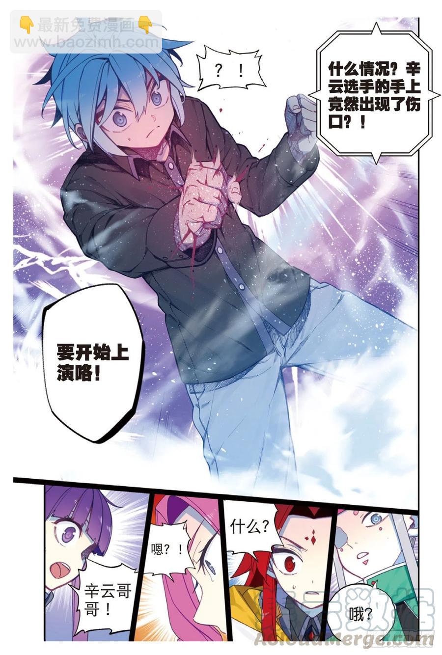 92 蛇笑（下）-第226话
