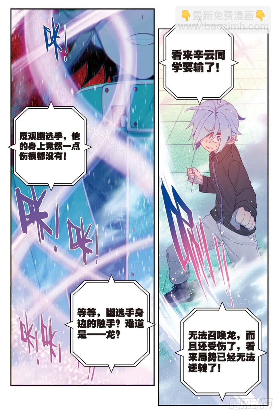 92 蛇笑（下）-第226话