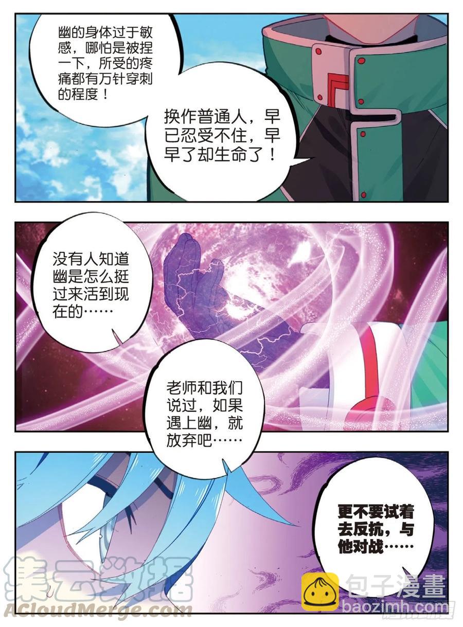 92 蛇笑（下）-第226话