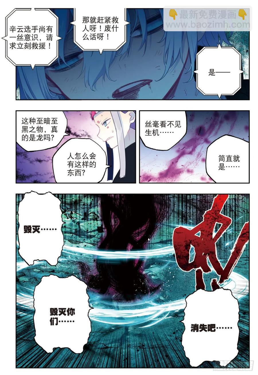 93  完全体（下）-第228话