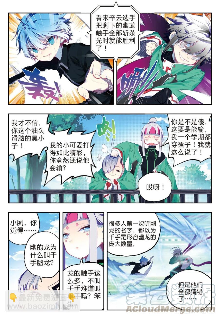 93  完全体（下）-第228话