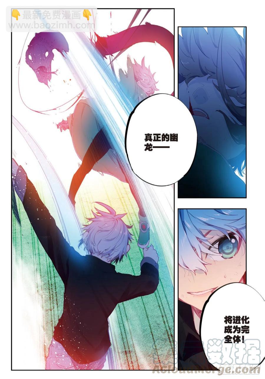 93  完全体（下）-第228话