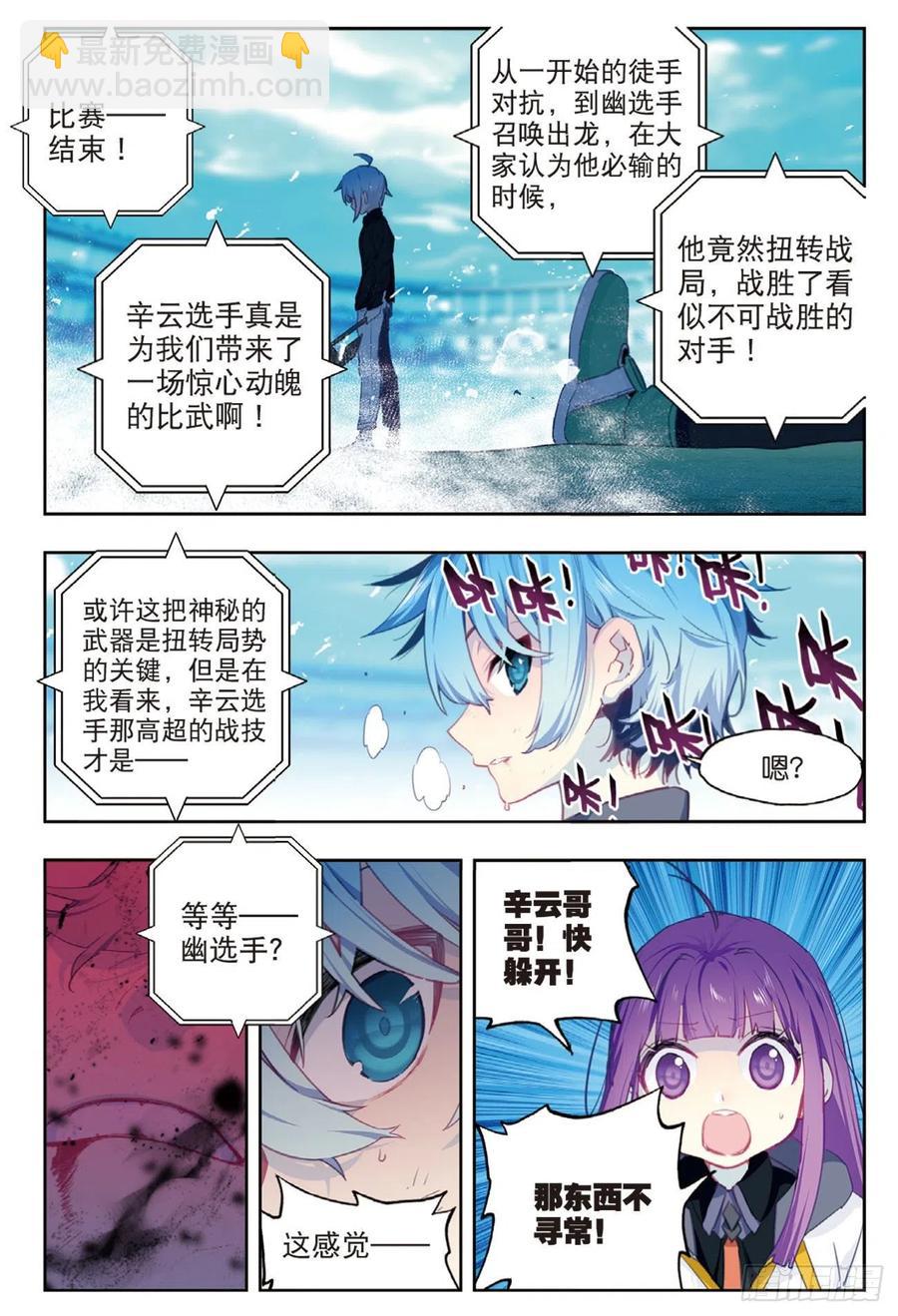 93  完全体（下）-第228话