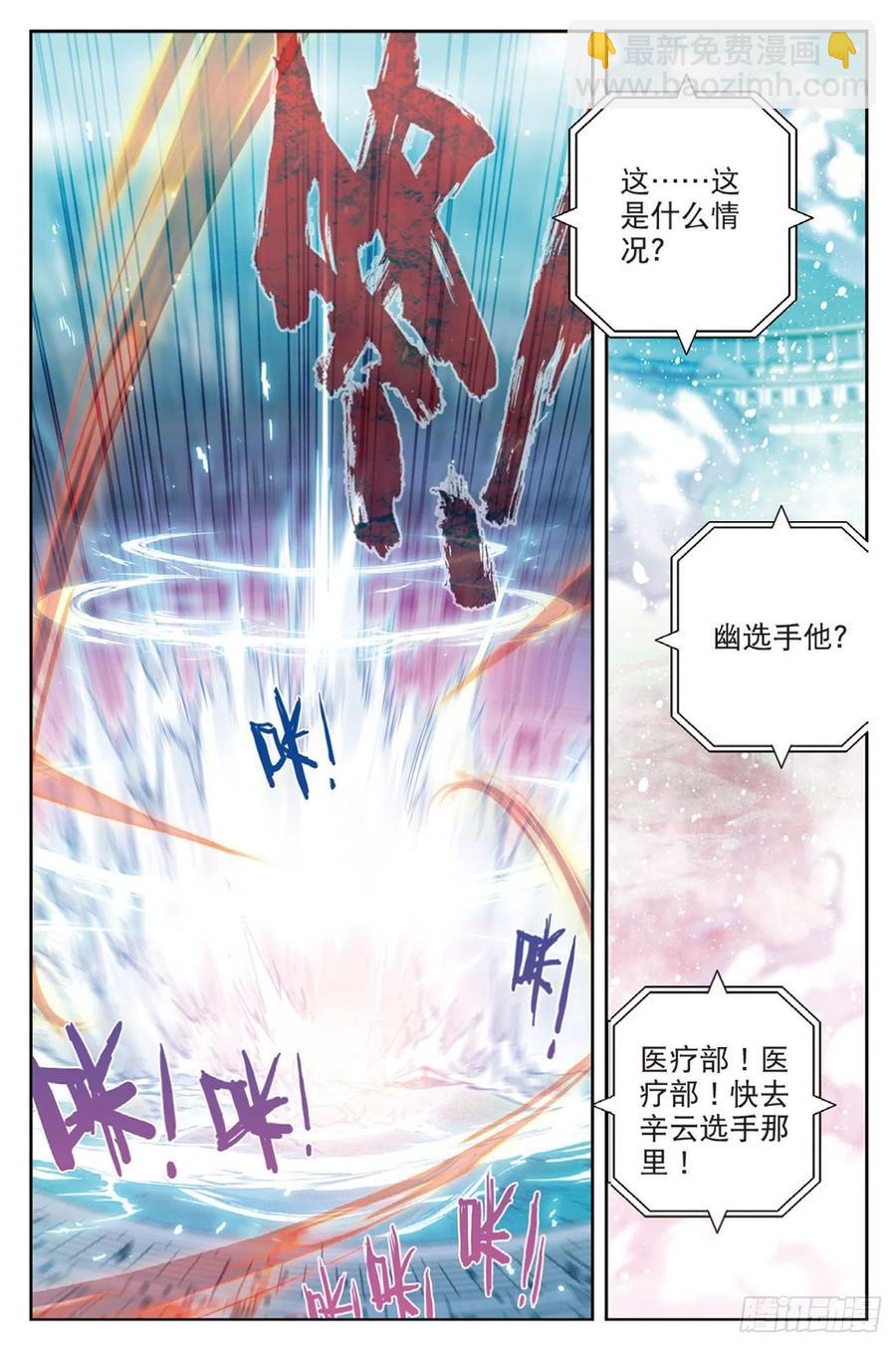 93  完全体（下）-第228话