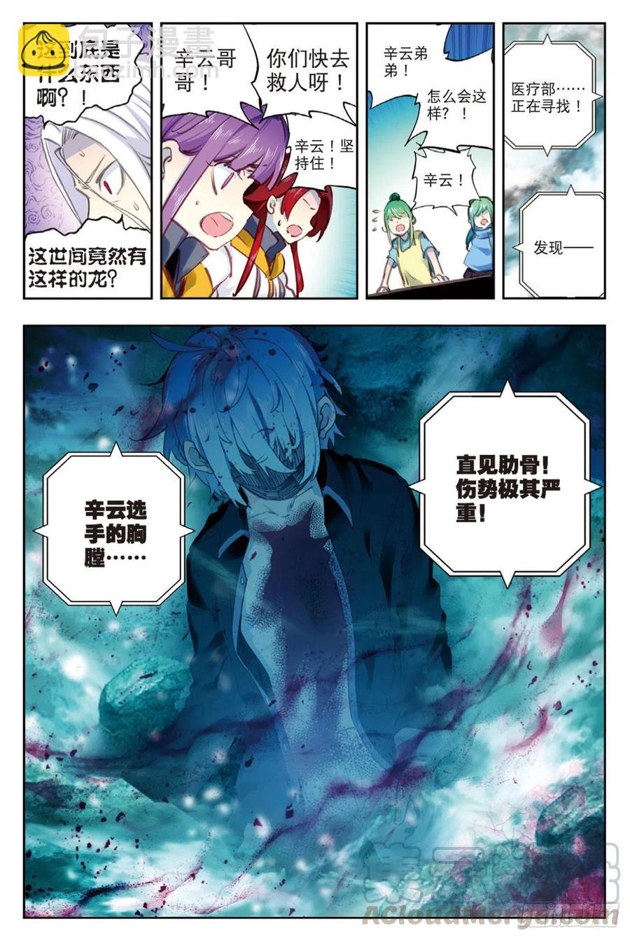 93  完全体（下）-第228话