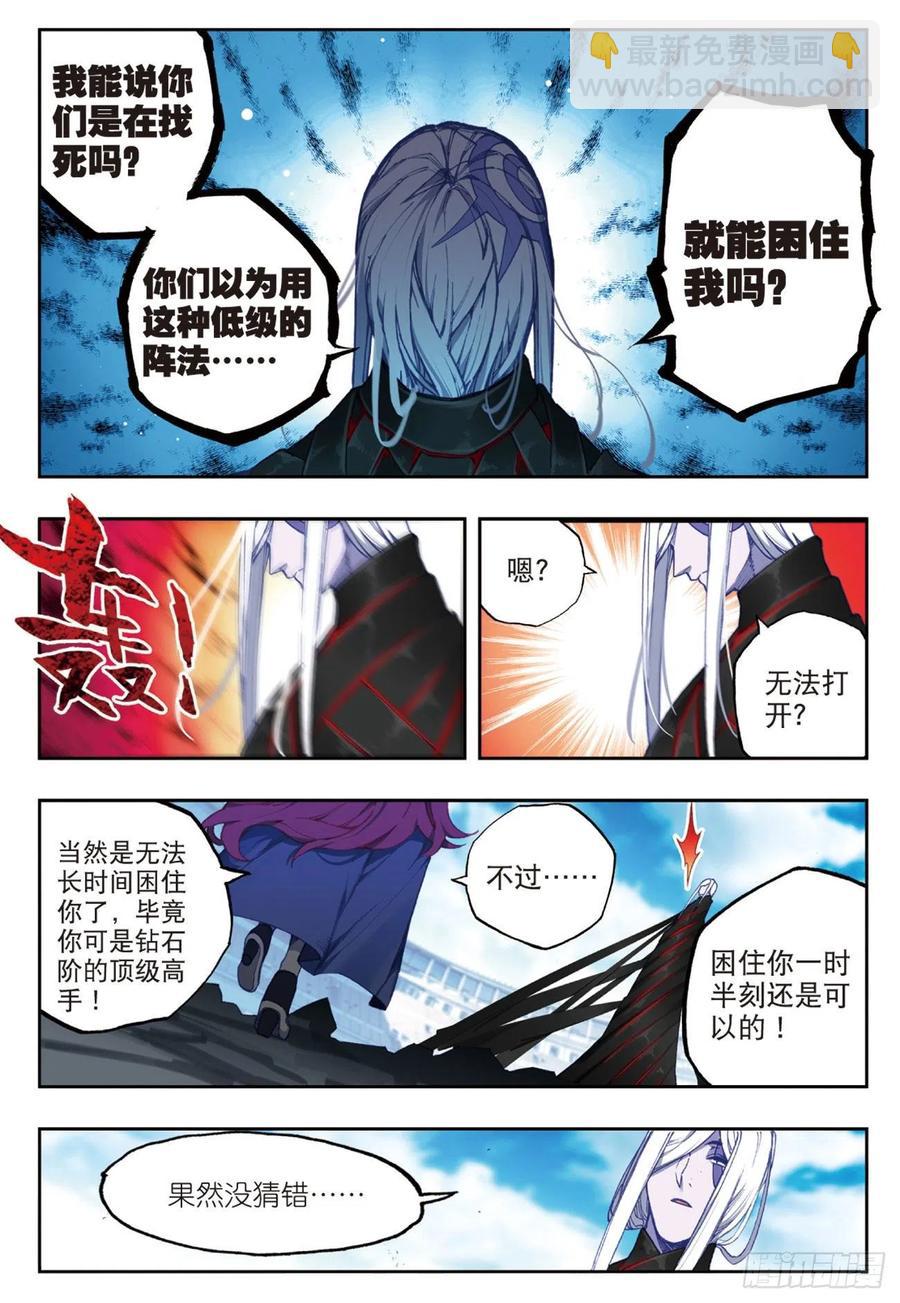 94 斗的意志（下）-第230话