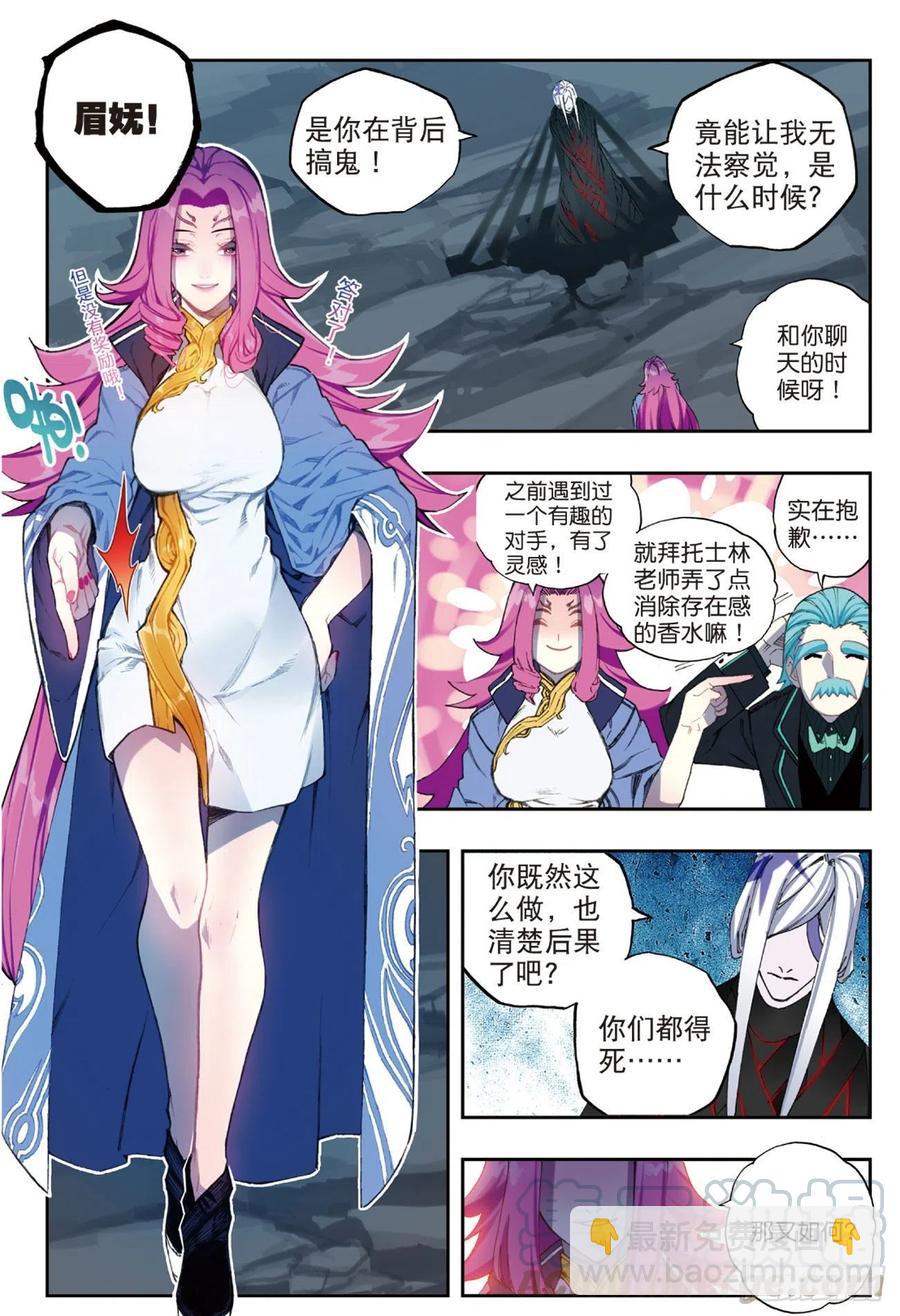 94 斗的意志（下）-第230话