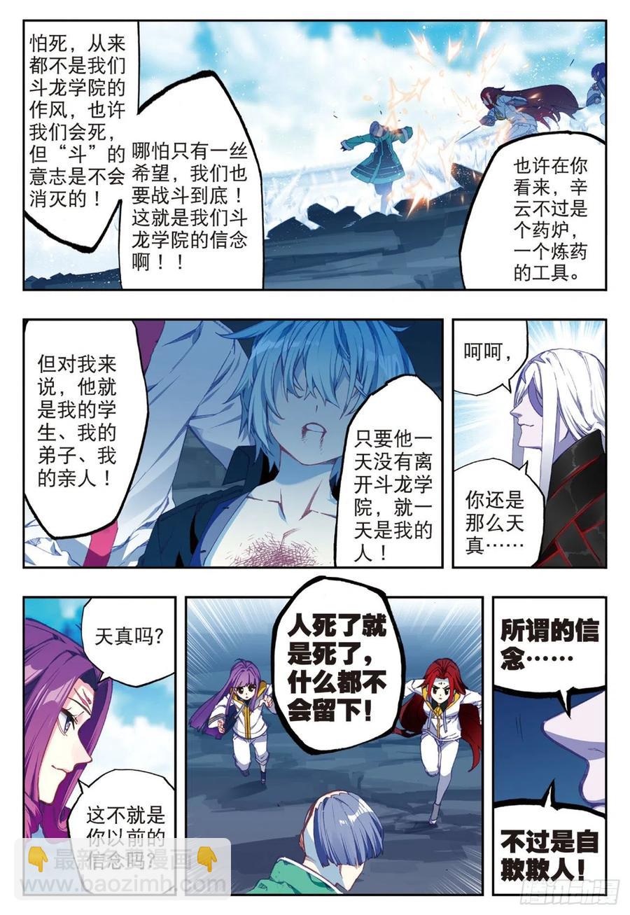 94 斗的意志（下）-第230话