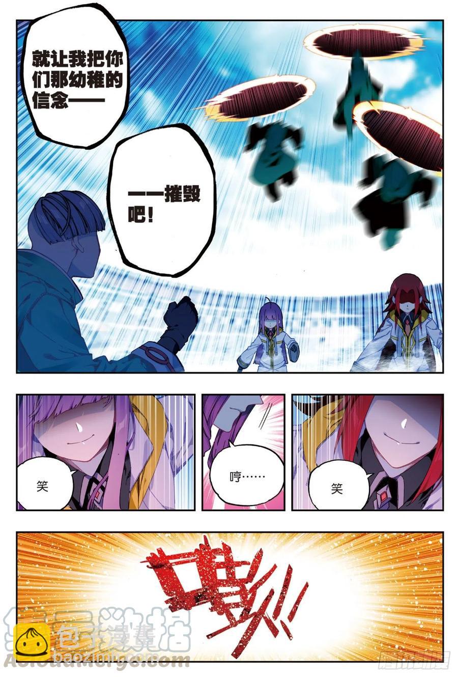 94 斗的意志（下）-第230话