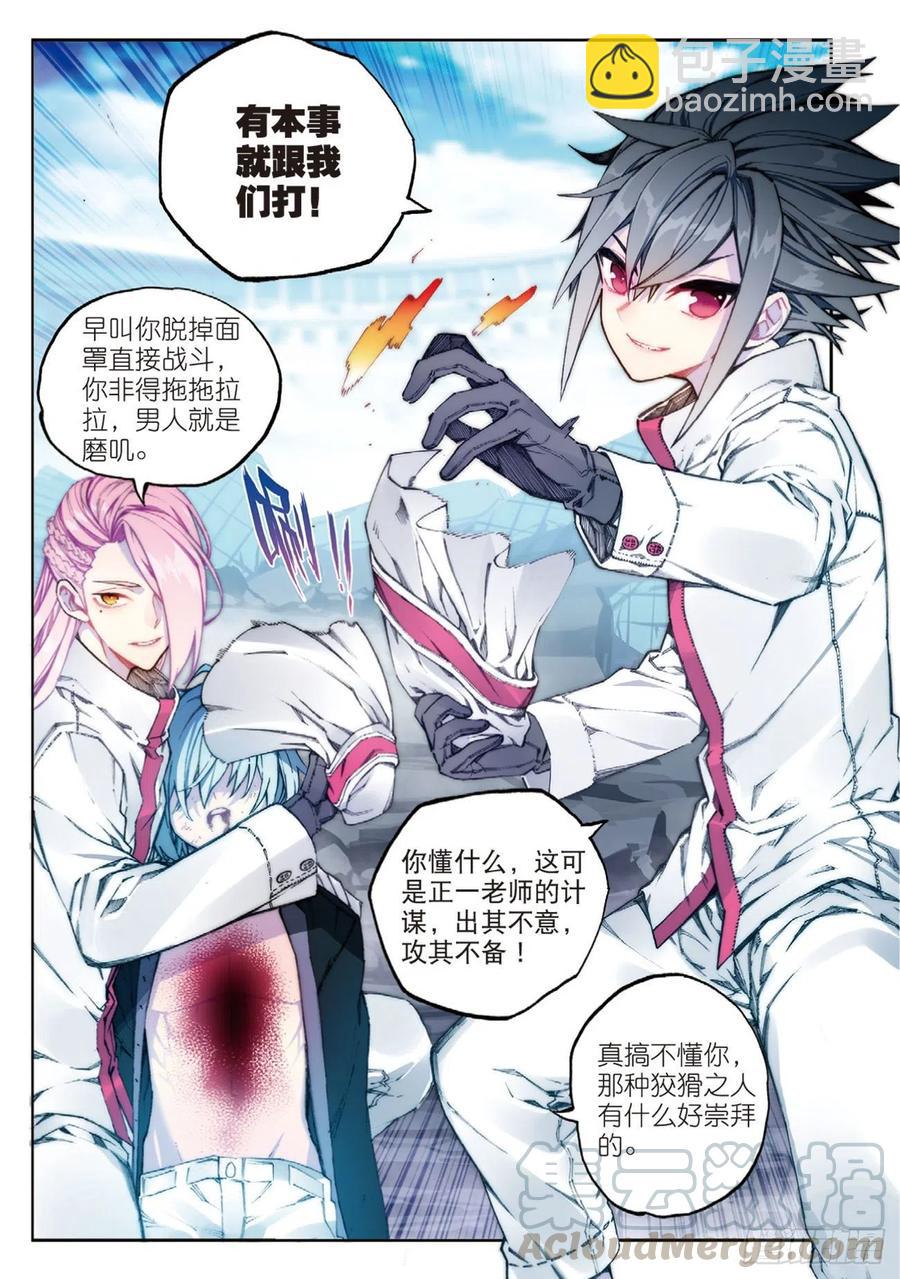 94 斗的意志（下）-第230话