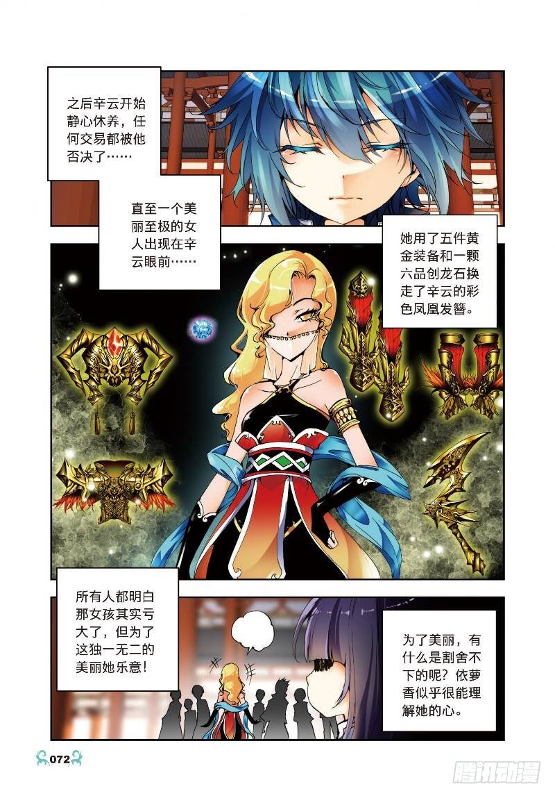 8 易宝大会（下）-第24话