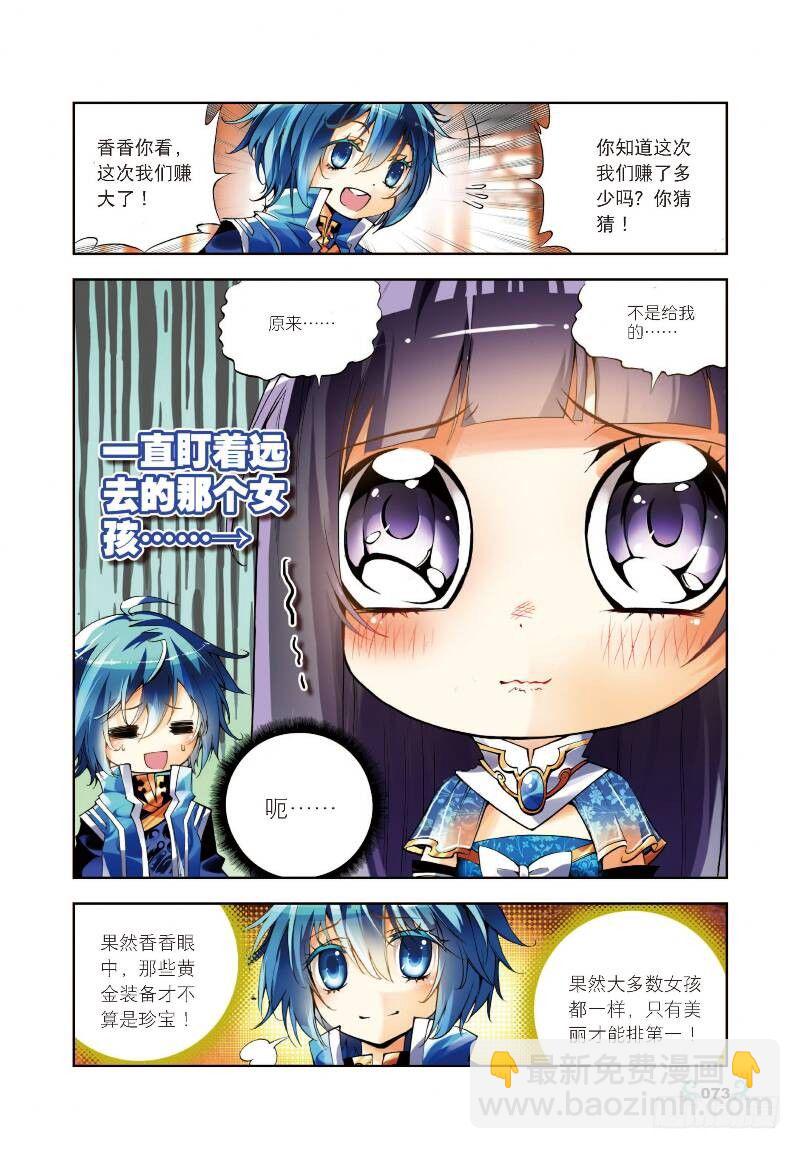 8 易宝大会（下）-第24话