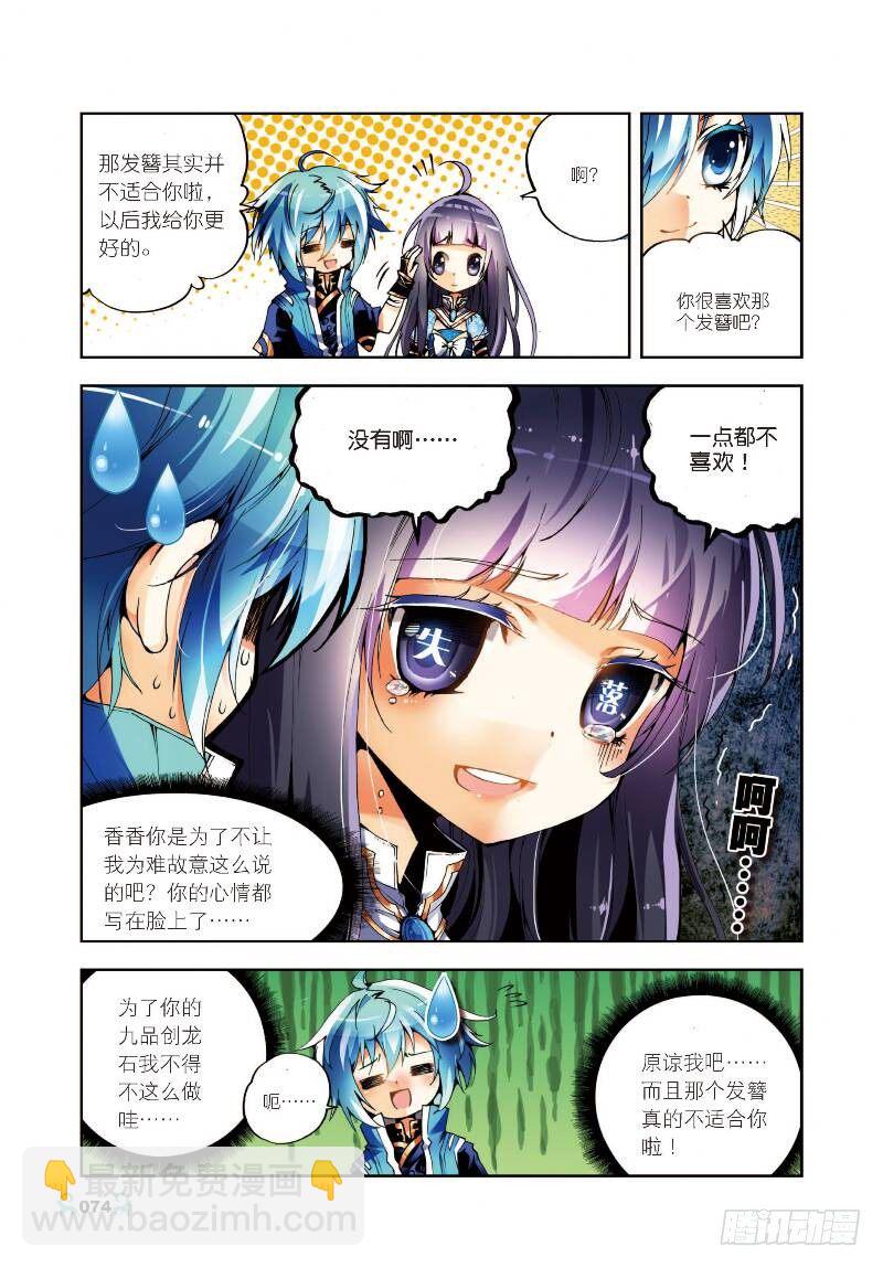 8 易宝大会（下）-第24话