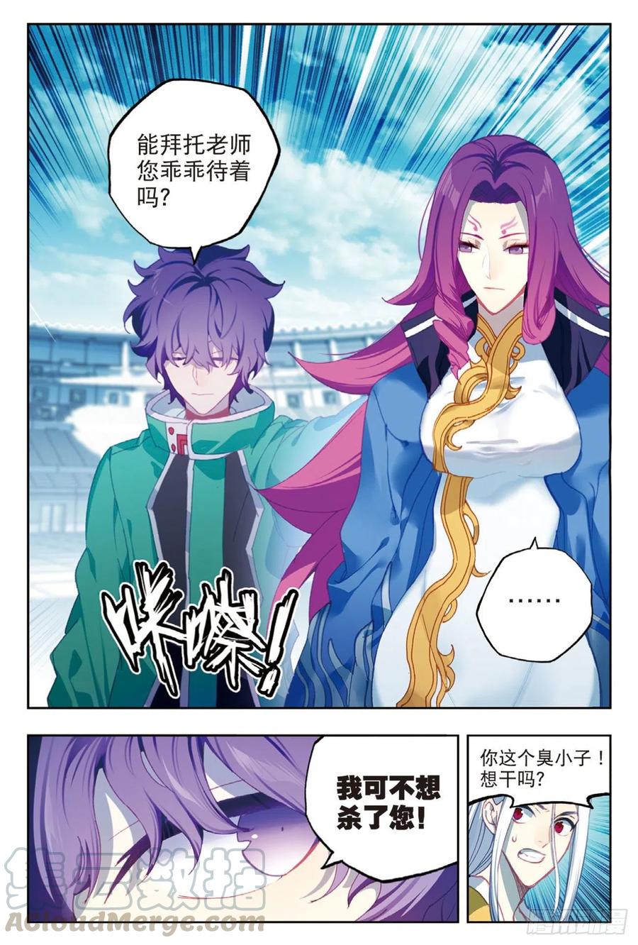 95 一颗种子的希望（下）-第232话