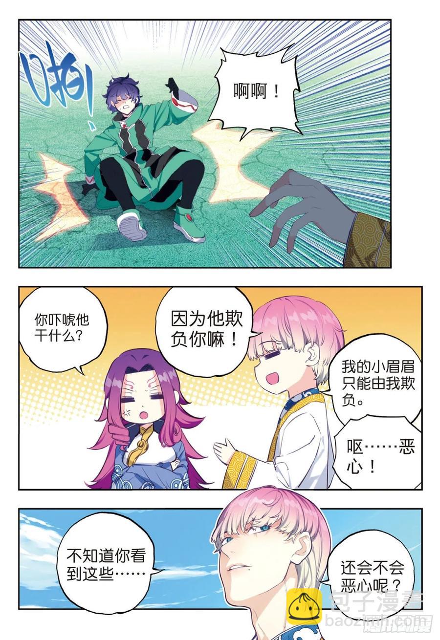 95 一颗种子的希望（下）-第232话