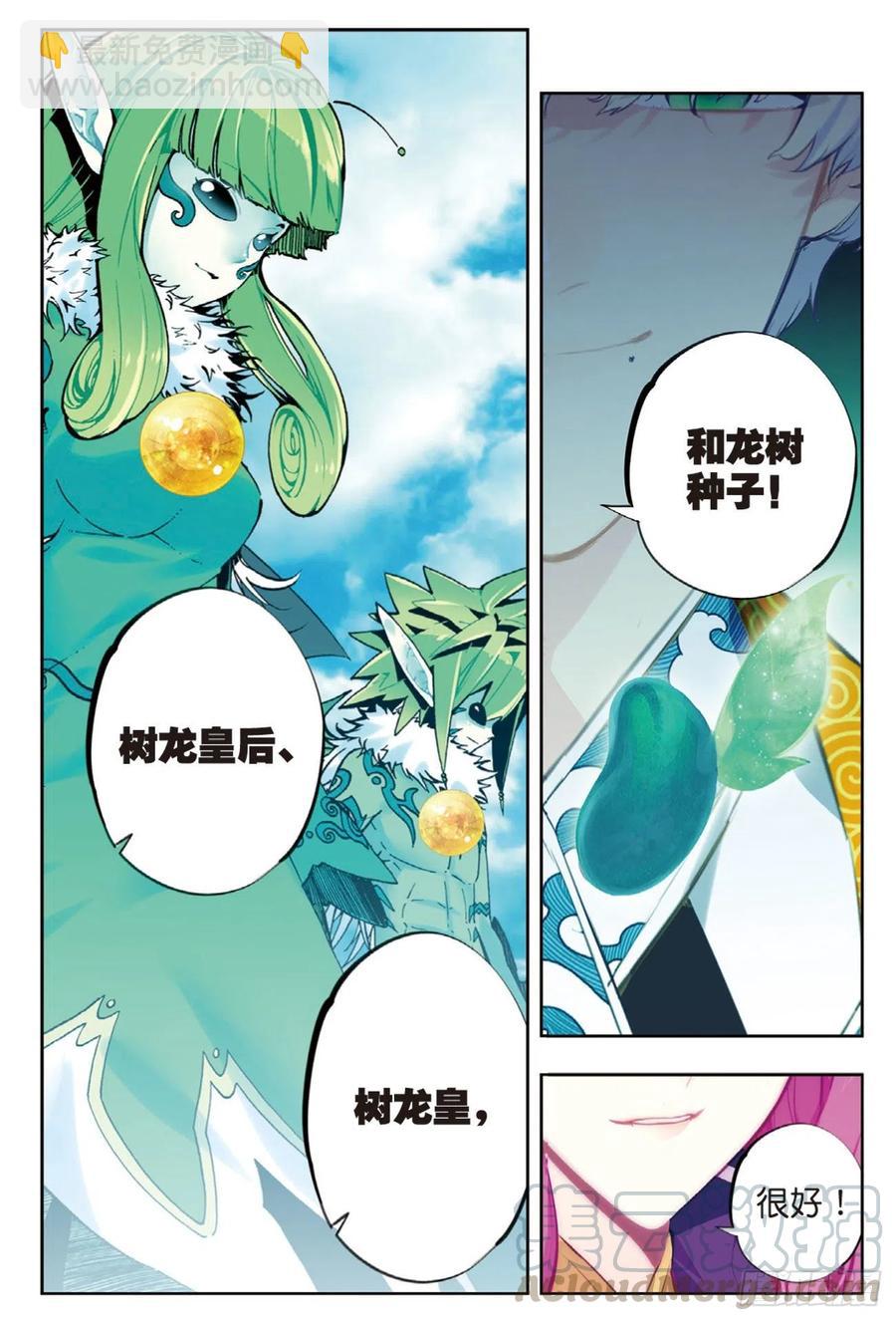 95 一颗种子的希望（下）-第232话