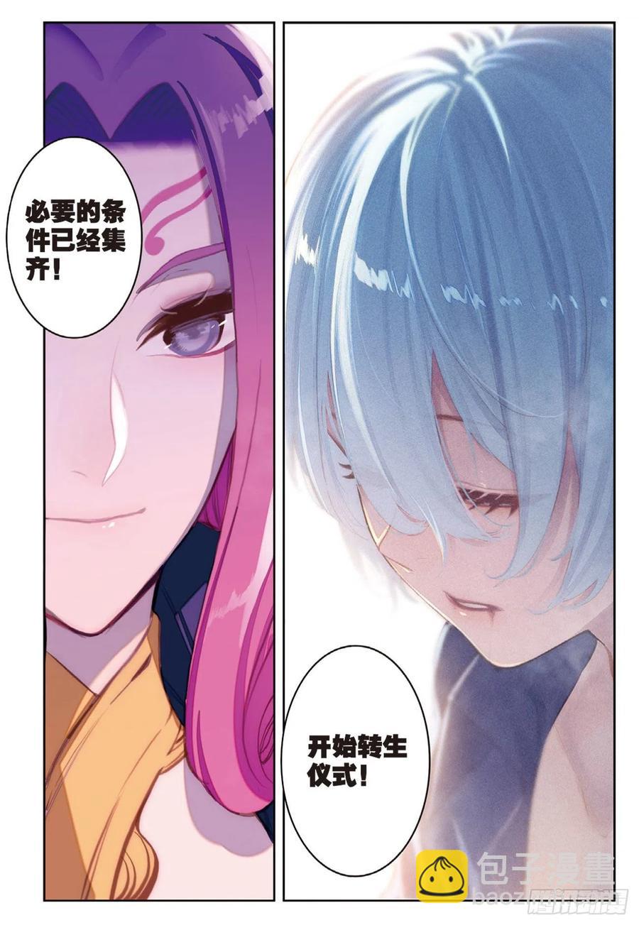 95 一颗种子的希望（下）-第232话