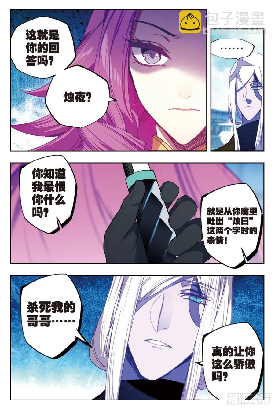 95 一颗种子的希望（下）-第232话