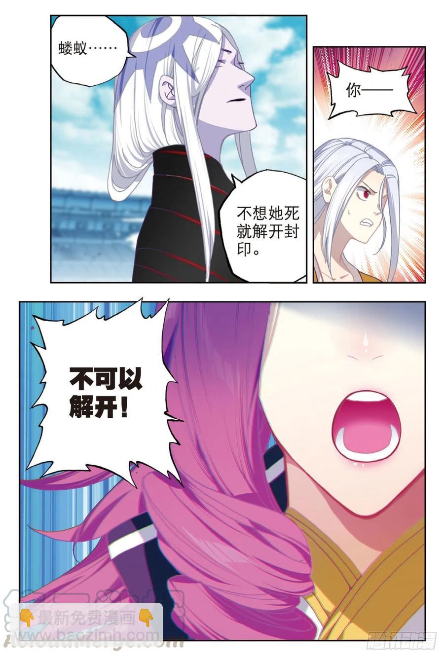 95 一颗种子的希望（下）-第232话