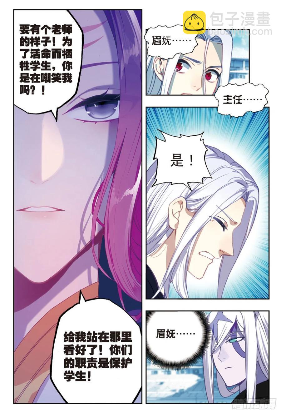 95 一颗种子的希望（下）-第232话