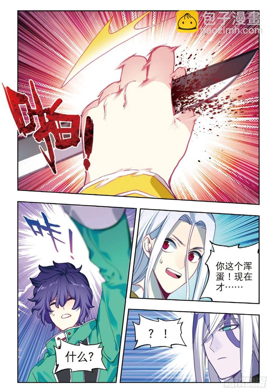 95 一颗种子的希望（下）-第232话