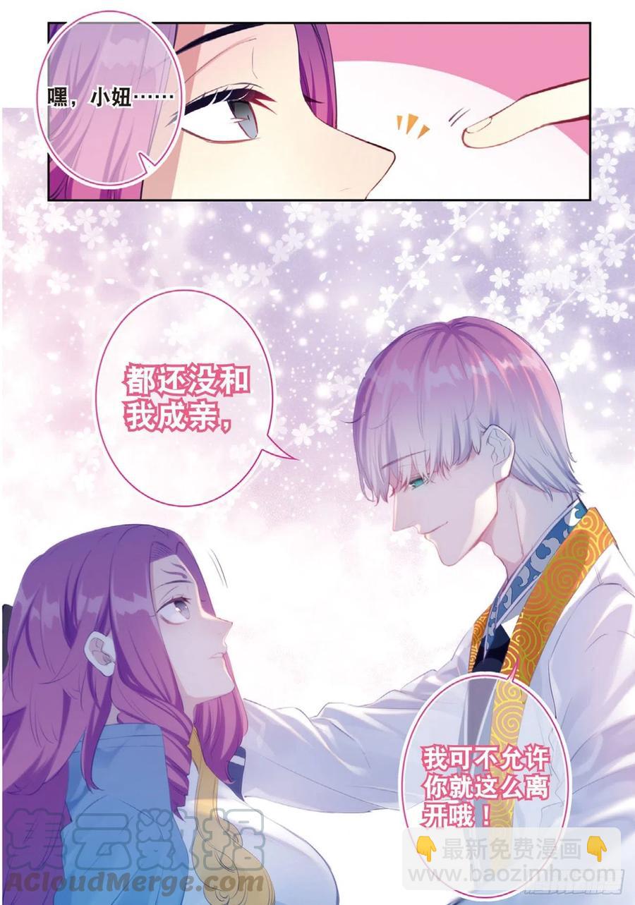 95 一颗种子的希望（下）-第232话