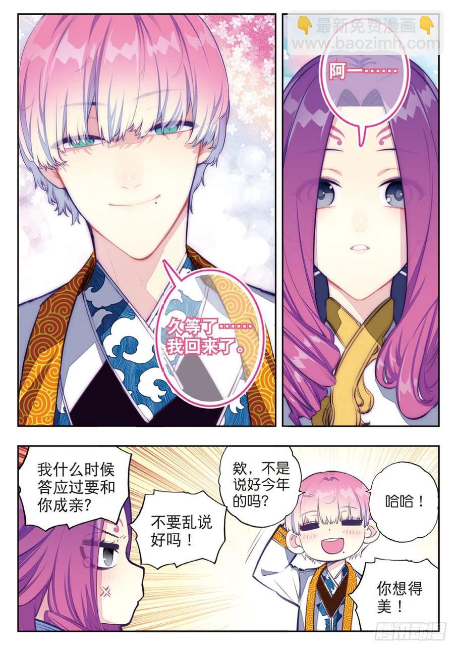 95 一颗种子的希望（下）-第232话
