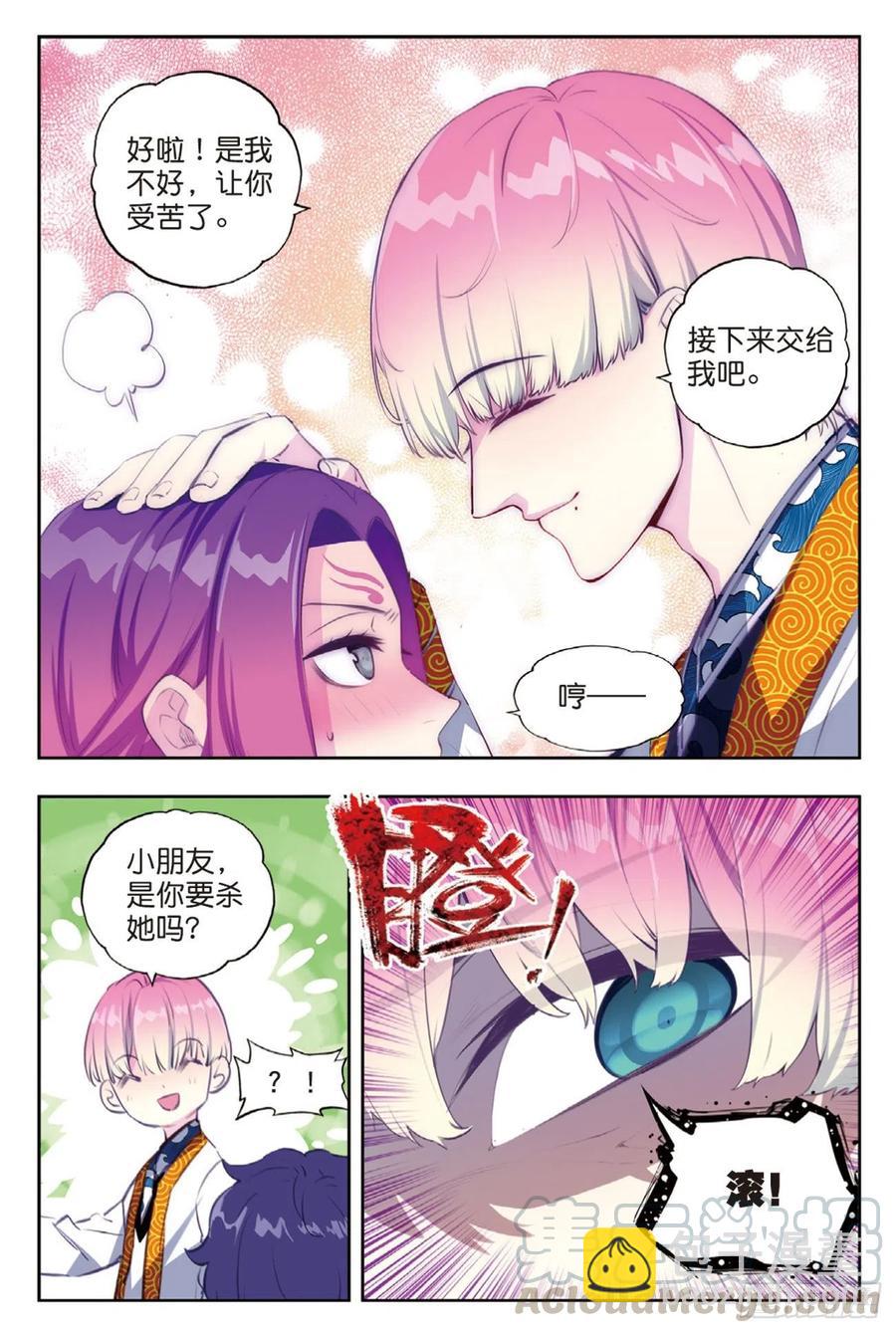 95 一颗种子的希望（下）-第232话