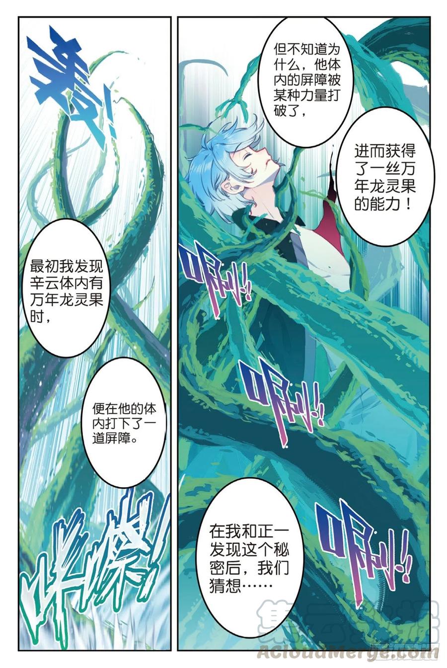 96  暗夜降临（下）-第234话