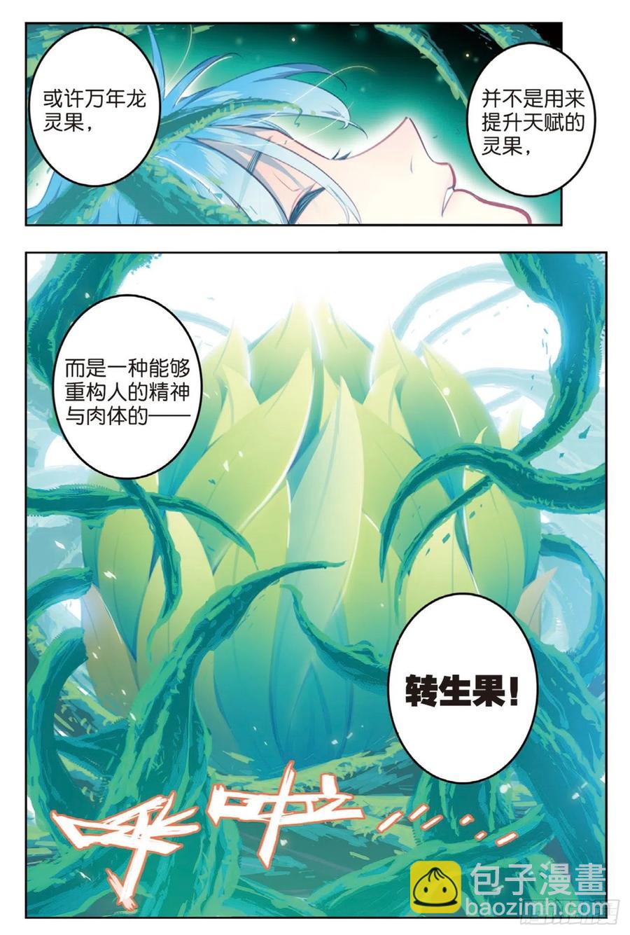 96  暗夜降临（下）-第234话