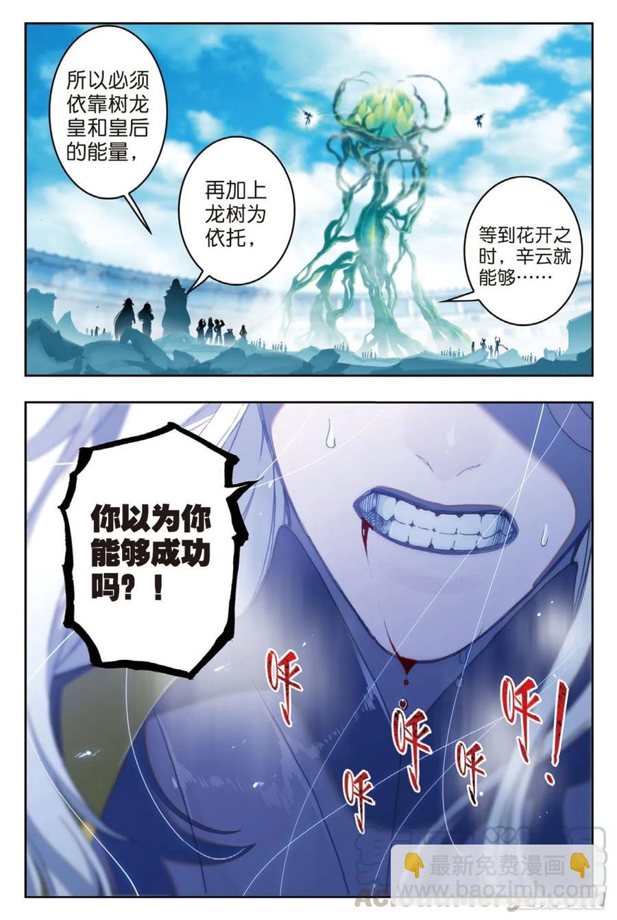 96  暗夜降临（下）-第234话