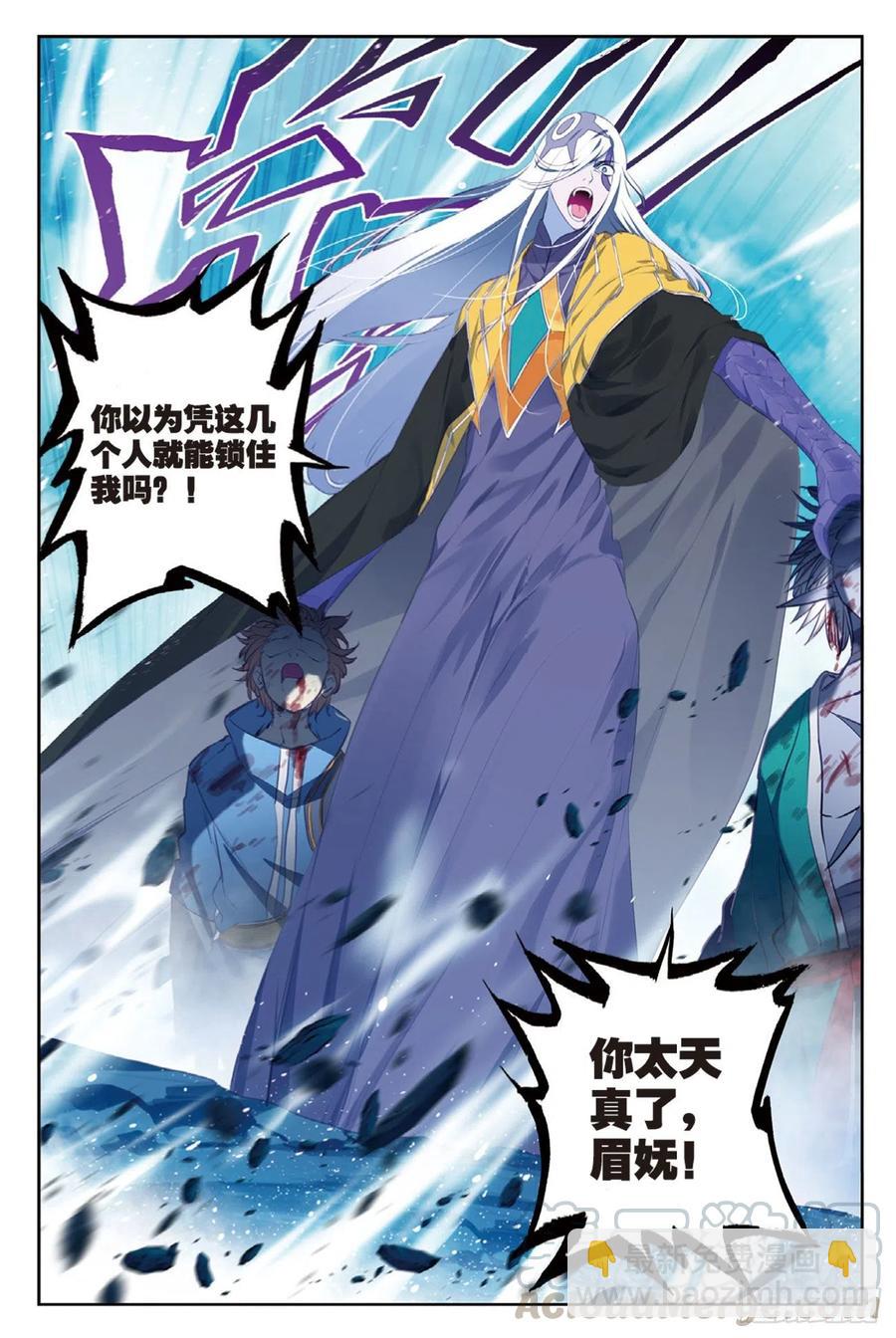 96  暗夜降临（下）-第234话