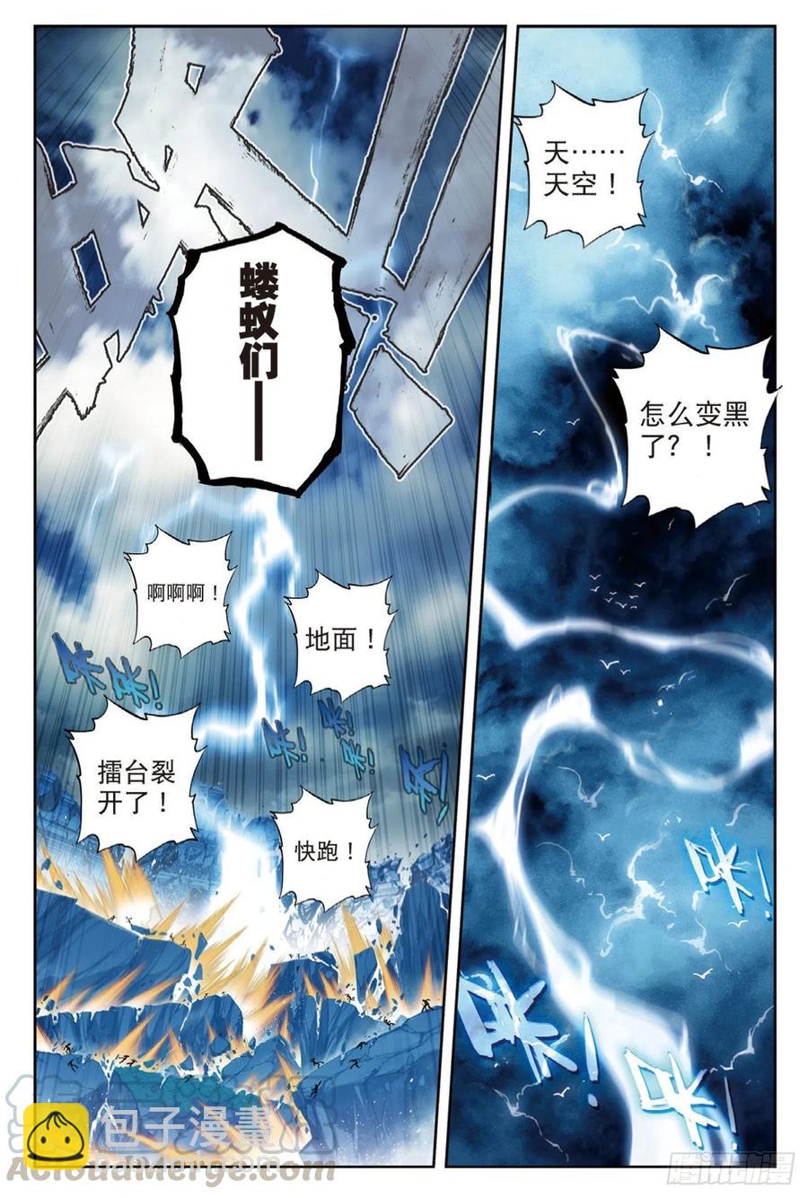 96  暗夜降临（下）-第234话